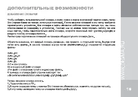 Страница 19
