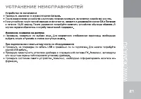 Страница 21