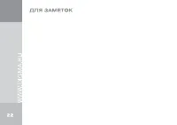 Страница 22