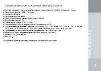 Страница 3