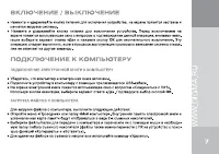 Страница 7