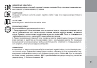 Страница 15