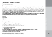 Страница 19