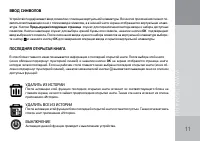 Страница 11