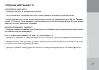 Страница 21
