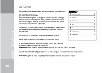 Страница 10