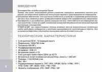 Страница 2