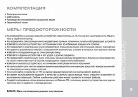 Страница 3