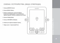 Страница 7