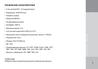 Страница 3