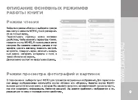 Страница 9