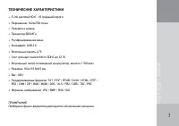 Страница 3