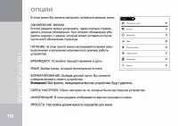 Страница 10