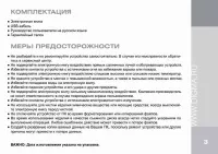 Страница 3