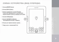 Страница 7