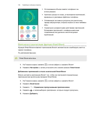 Страница 106