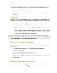 Страница 138
