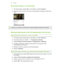 Страница 140