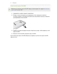 Страница 21