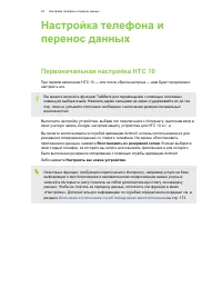 Страница 24