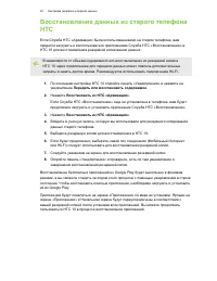 Страница 25
