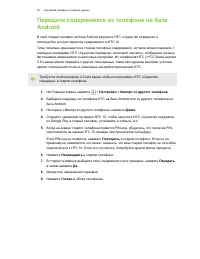 Страница 26