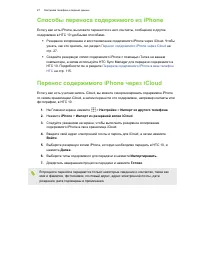 Страница 27
