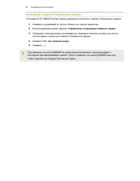 Страница 65