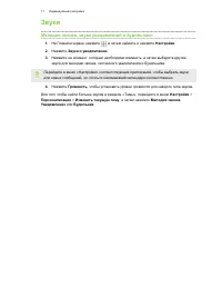 Страница 71