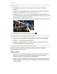 Страница 75