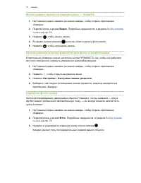 Страница 78