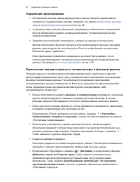 Страница 99