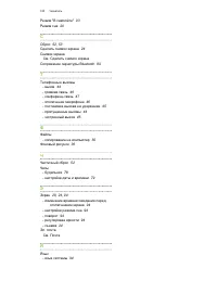 Страница 100