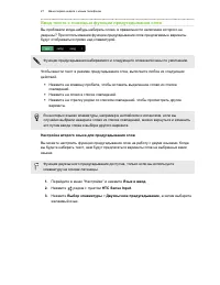 Страница 27