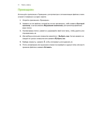 Страница 51