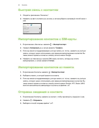 Страница 60