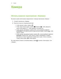 Страница 67