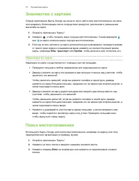 Страница 73