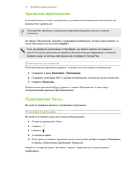 Страница 78