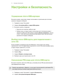 Страница 91