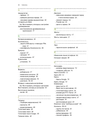 Страница 98
