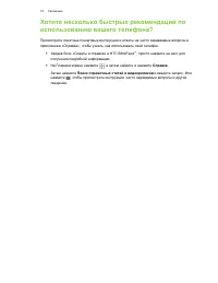 Страница 19