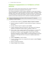 Страница 22
