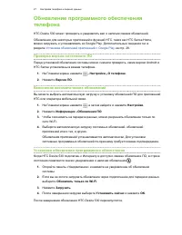 Страница 27