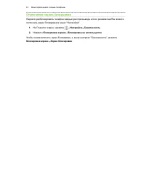 Страница 45