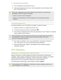 Страница 51