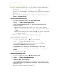 Страница 61