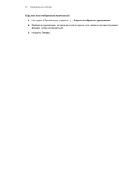 Страница 62