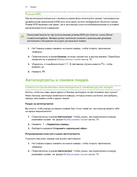 Страница 73