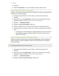 Страница 74